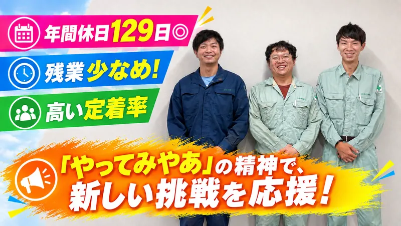 株式会社丹羽由の求人・転職情報