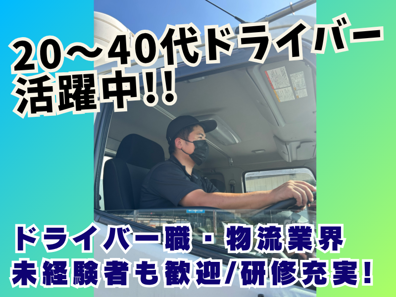LIMSTART株式会社の求人・転職情報