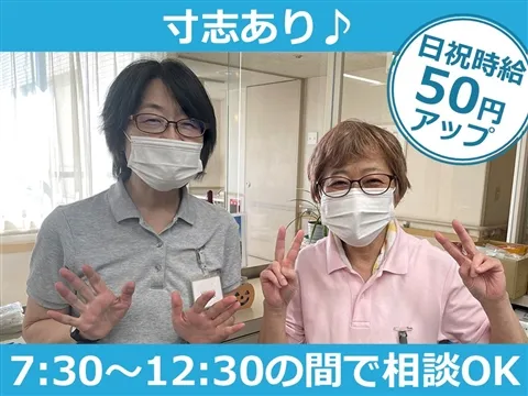 特別養護老人ホーム白寿苑のアルバイト・バイト求人情報