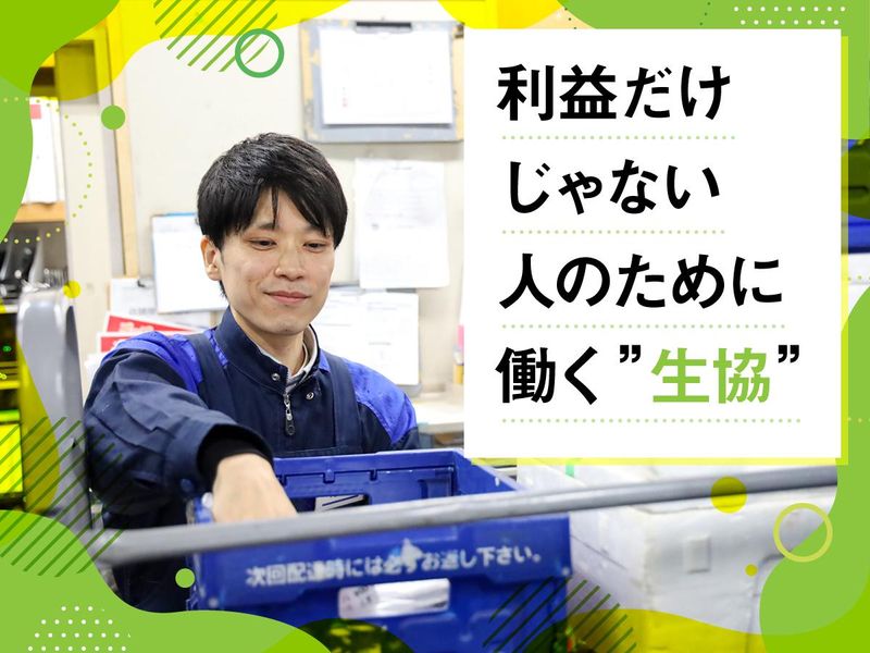 コープミニ魚崎の求人・転職情報-05