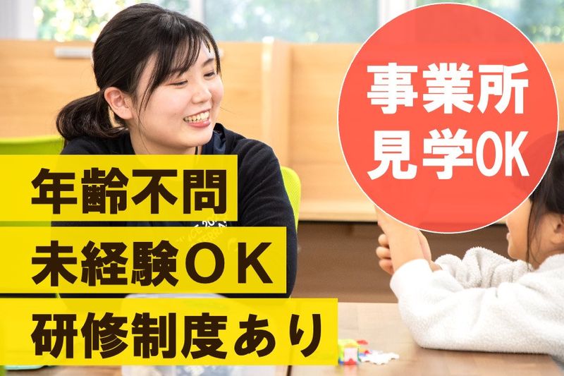 株式会社エデュケーションNETの求人・転職情報