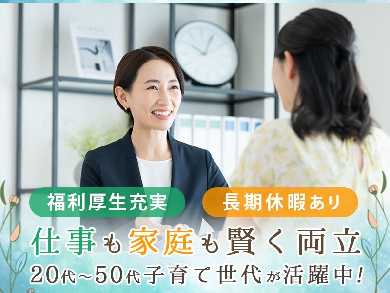 アルファクラブ静岡株式会社の求人・転職情報