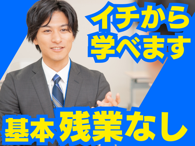 名和工業株式会社の求人・転職情報