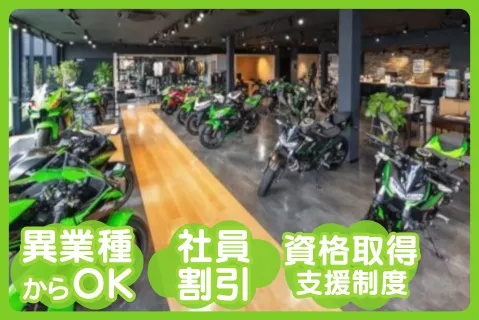株式会社宗和の求人・転職情報