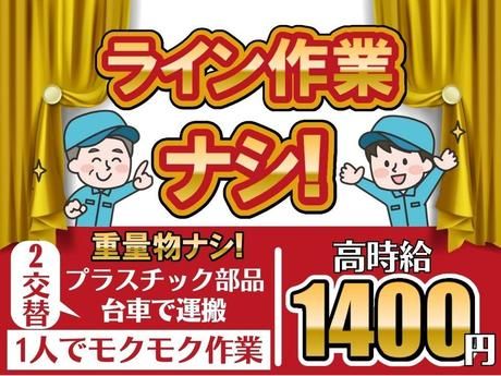 Man to Man株式会社のアルバイト・バイト求人情報-28