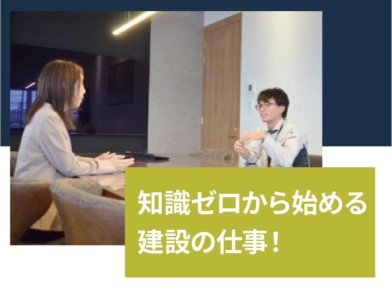 丸ヨ建設工業株式会社の求人・転職情報