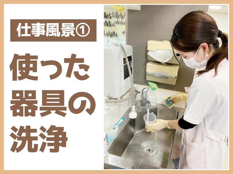 安原歯科医院のアルバイト・バイト求人情報-03