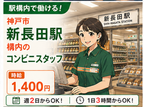 株式会社アルワークのアルバイト・バイト求人情報-01