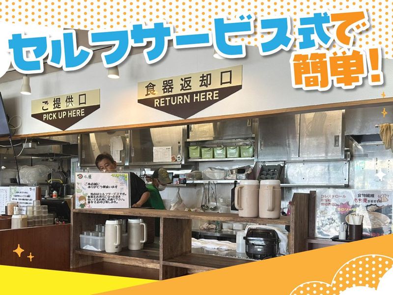 合同会社野田/日乃屋カレー野田店のアルバイト・バイト求人情報-03