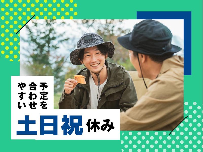 株式会社ウイルテックのアルバイト・バイト求人情報-02