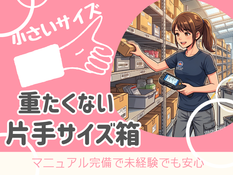 株式会社スタックカラー