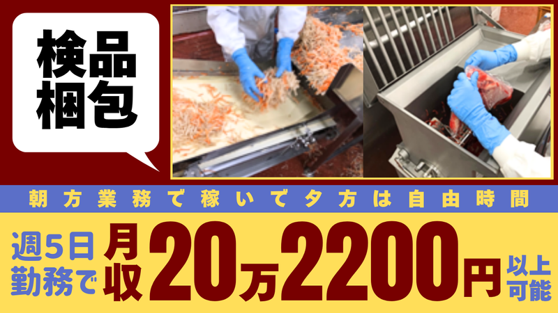 株式会社あじかん　つくば工場