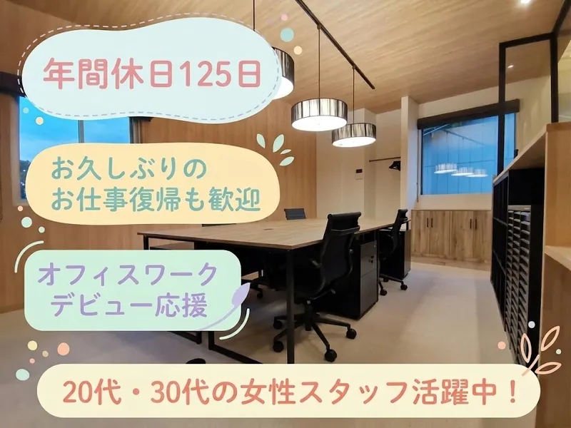 サンリッチ不動産管理株式会社の求人・転職情報