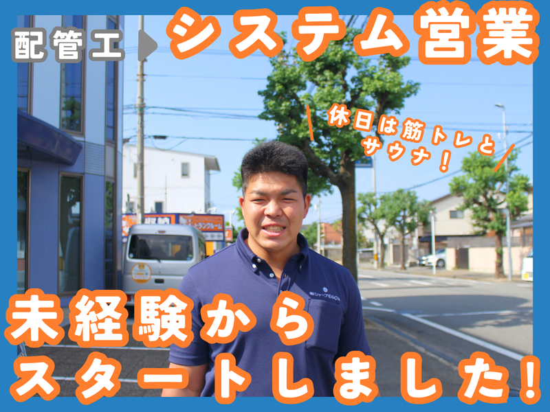 株式会社シャープ松山オーエーの求人・転職情報