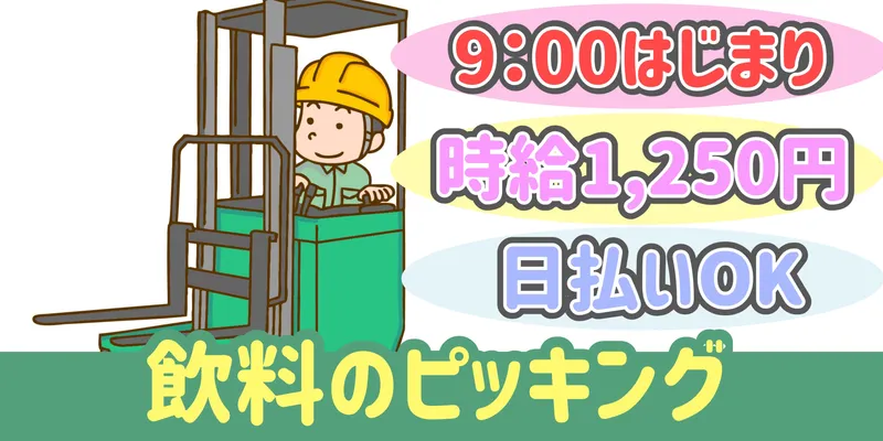 シンリツAGS株式会社 東松山営業所