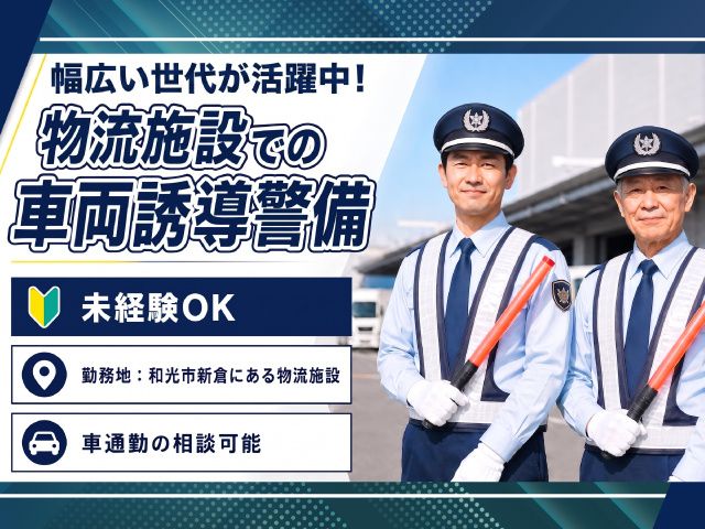 ビソー工業株式会社の求人・転職情報
