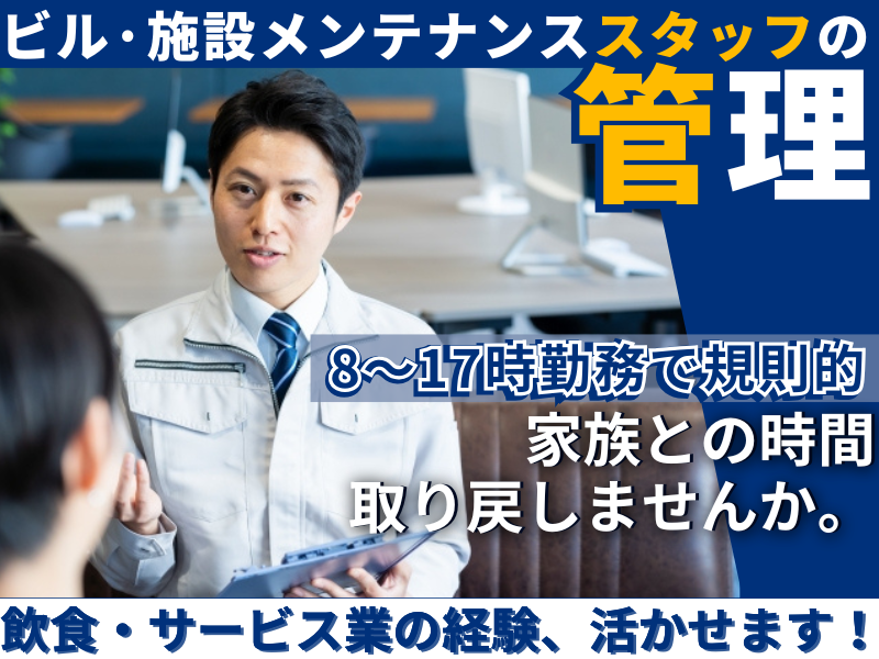 株式会社トラスト-0004の求人・転職情報