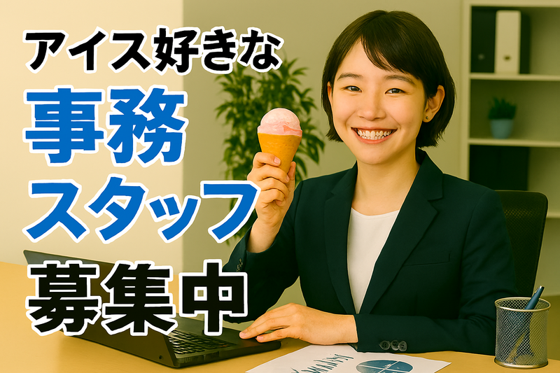 南商事株式会社の求人・転職情報