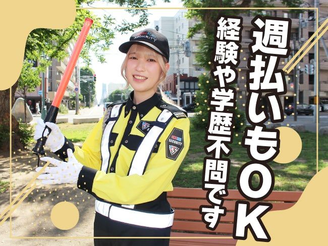 チュウケイセキュリティ株式会社の求人・転職情報