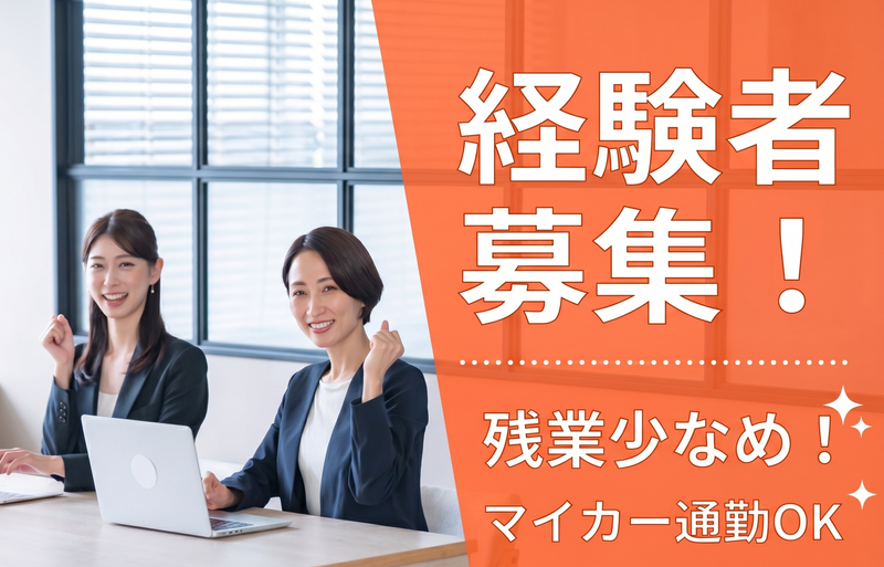 株式会社家族葬のファミーユ　熊本支社の求人・転職情報