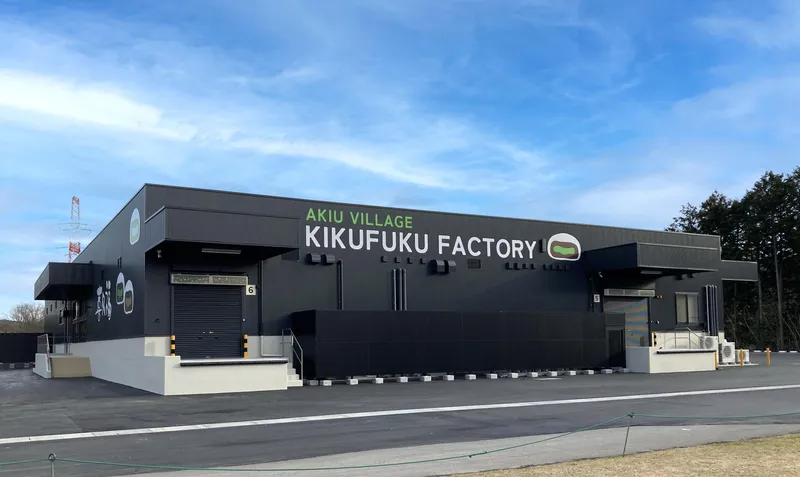井ヶ田製茶株式会社/秋保工場