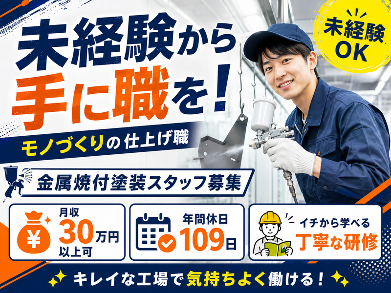 有限会社サンティエの求人・転職情報