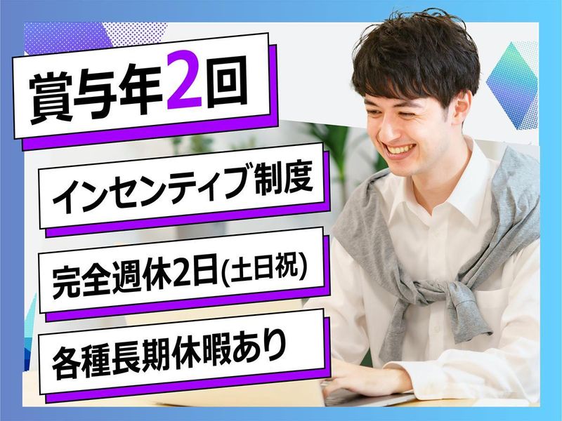株式会社Marshall(出向先/大阪オフィス)のアルバイト・バイト求人情報-03