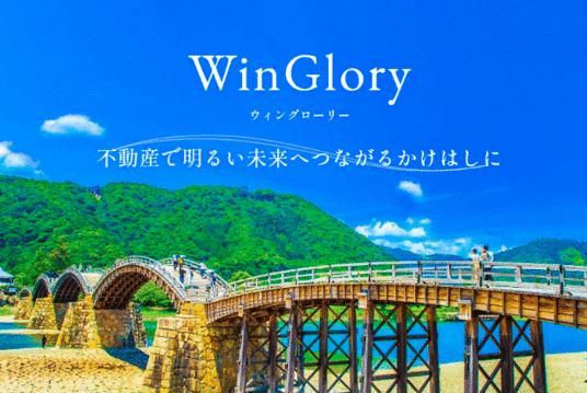 株式会社ウィングローリーの求人・転職情報