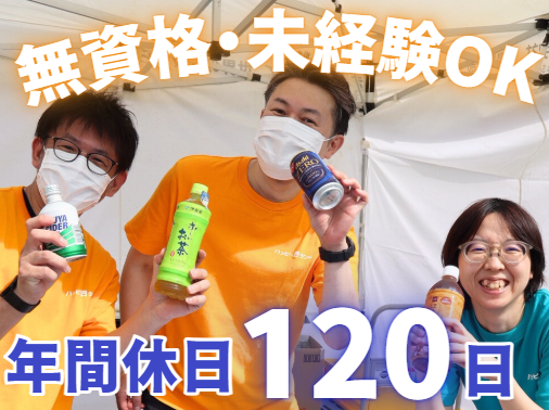 社会福祉法人北信福祉会　ハッピー愛ランドあだちの求人・転職情報