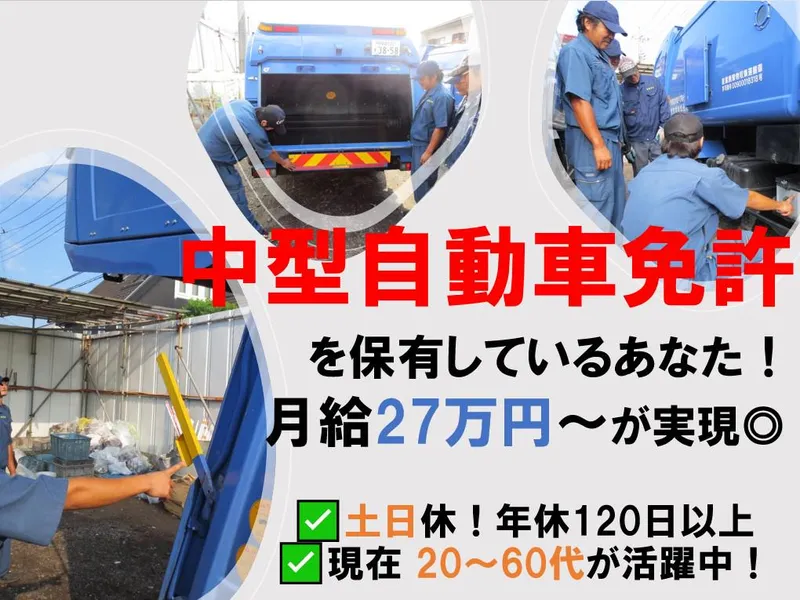 晃産業株式会社の求人・転職情報