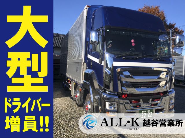 株式会社オールケイの求人・転職情報