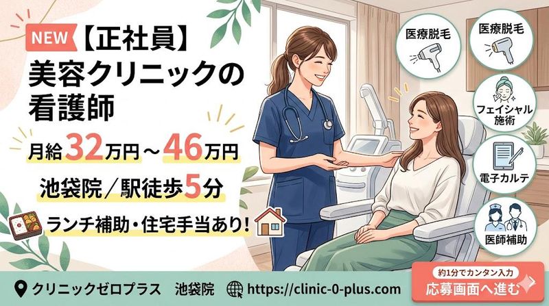 一般社団法人零和会の求人・転職情報