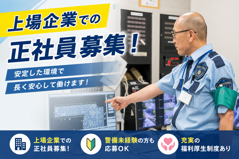 株式会社ハリマビステムの求人・転職情報
