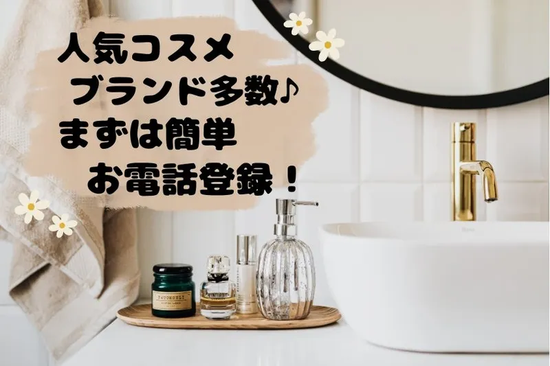 ファッション人材リンク株式会社のアルバイト・バイト求人情報