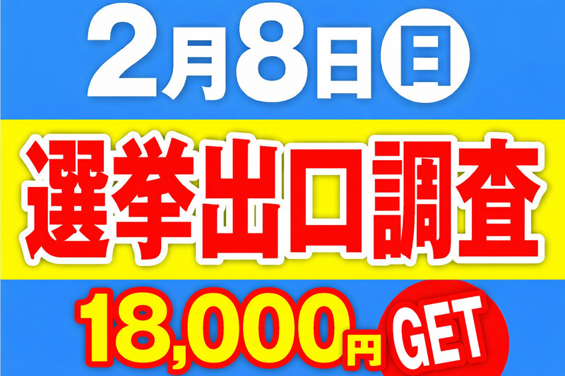 人材ニュース株式会社のアルバイト・バイト求人情報-03