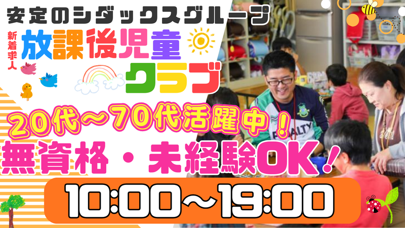 シダックス大新東ヒューマンサービス株式会社-0004の求人・転職情報