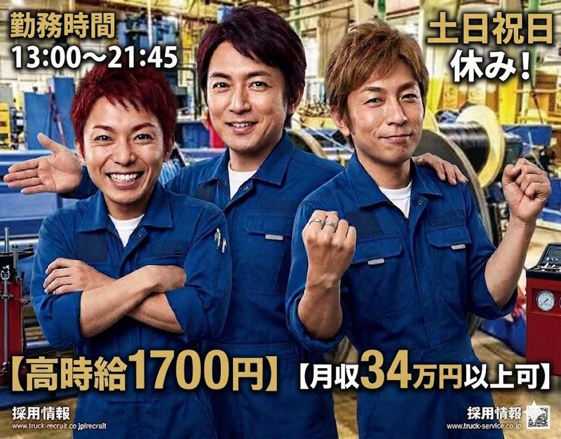 求人画像