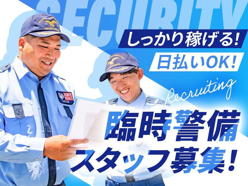 株式会社アプラスの求人・転職情報