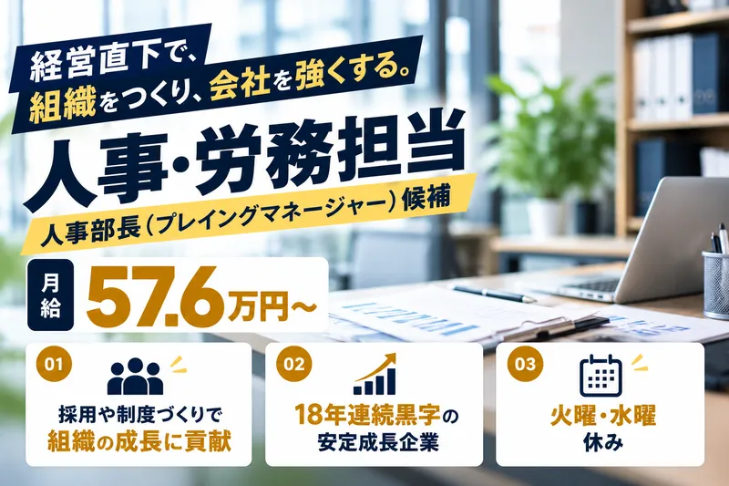 株式会社Ｋ　Ｐｒｏｄｕｃｅ　ｎｉｃｅの求人・転職情報