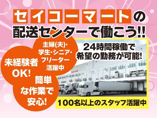 株式会社ベースクリエート