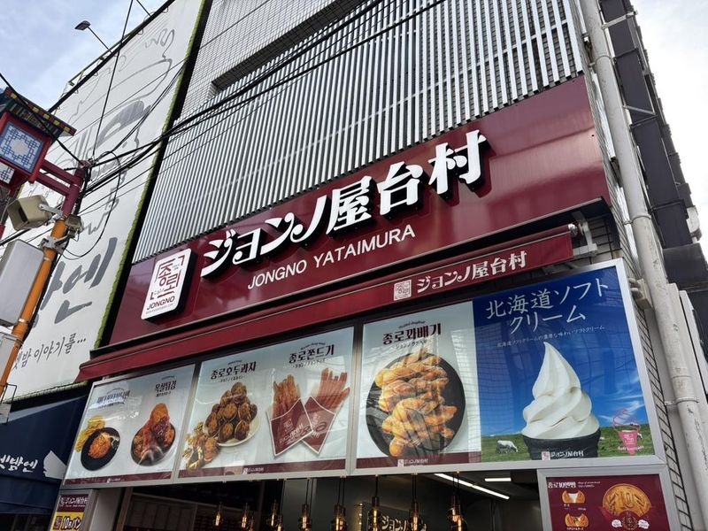 株式会社巨山の求人・転職情報