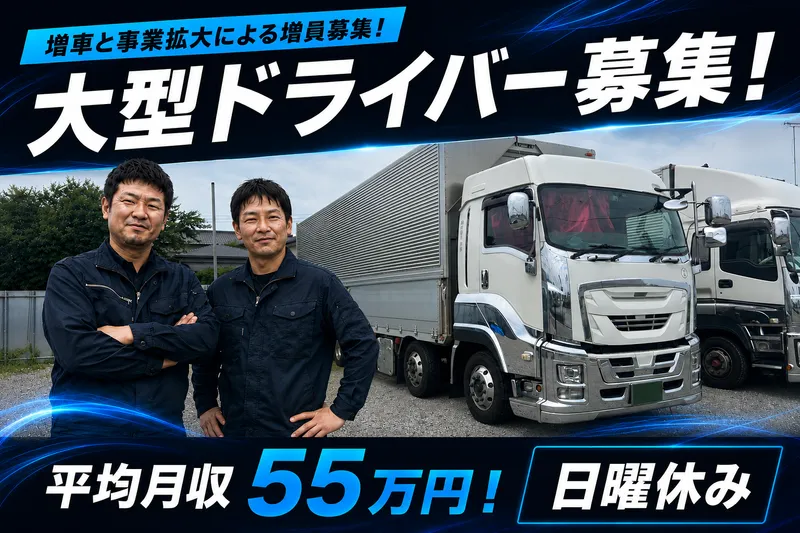 株式会社貴翔の求人・転職情報