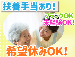 社会福祉法人さわやか会　昇陽館の求人・転職情報