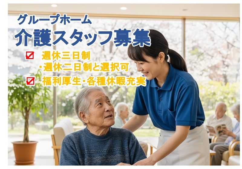 コスモスケア　株式会社の求人・転職情報