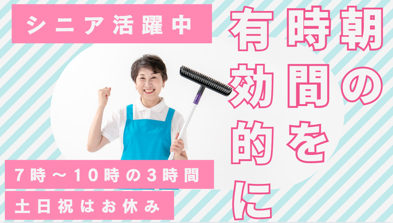 昭和ホールディングス株式会社の派遣求人情報