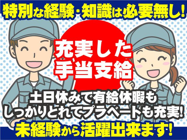 株式会社ニノミヤの求人・転職情報