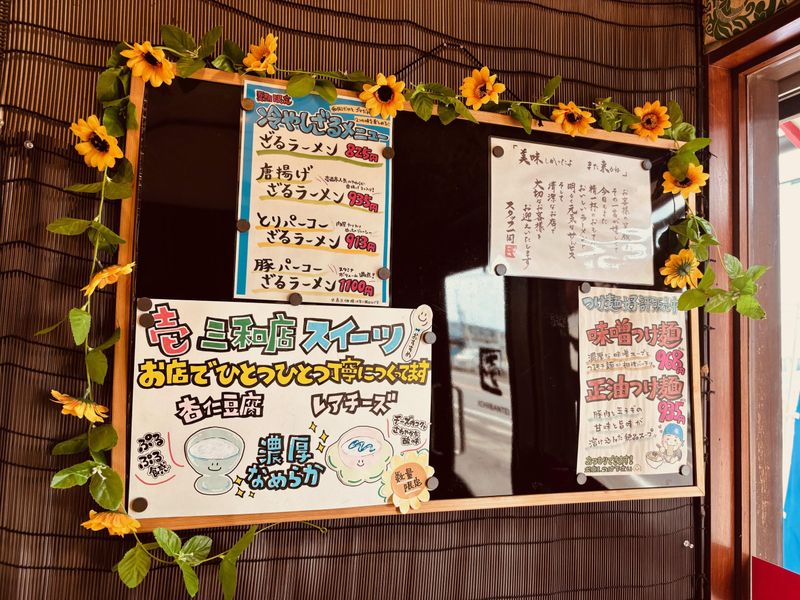 壱番亭　三和店のアルバイト・バイト求人情報-03