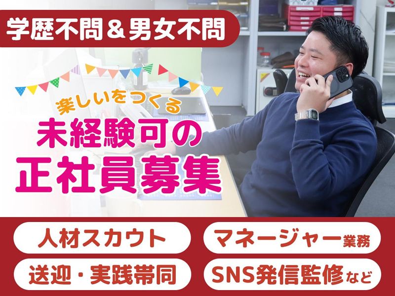 株式会社ライトカンパニーの求人・転職情報