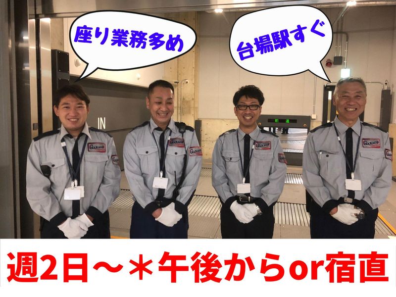 アクアシティお台場|東京ガレーヂ株式会社の派遣求人情報