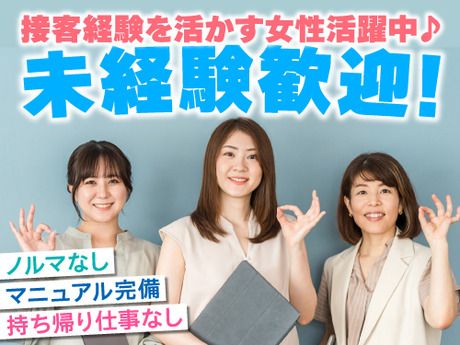 SocioFuture株式会社の求人・転職情報